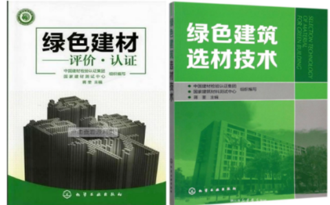 张掖防腐地坪公司参编《绿色建材评价 高固体分防腐蚀涂料》国家团体标准