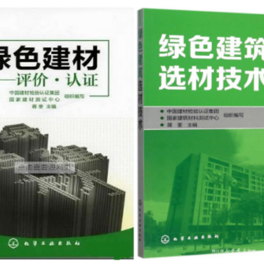 张掖防腐地坪公司参编《绿色建材评价 高固体分防腐蚀涂料》国家团体标准